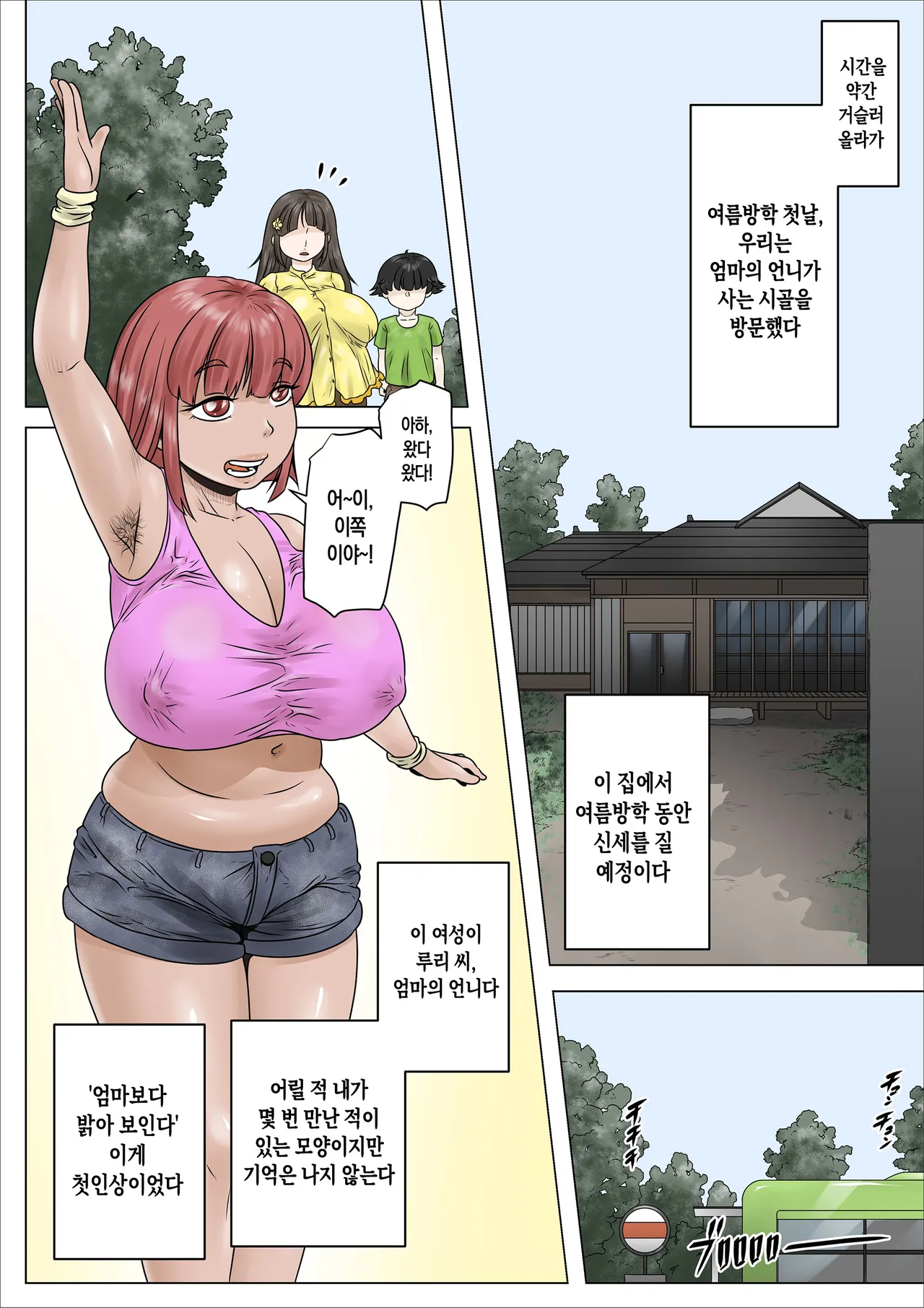 do sukebe de muchimuchina mama wa musuko o dekiaishite hanasanai 2 | 초음란하고 육덕진 엄마는 아들을 맹목적으로 사랑하여 놓아주지 않는다2 page 10 full