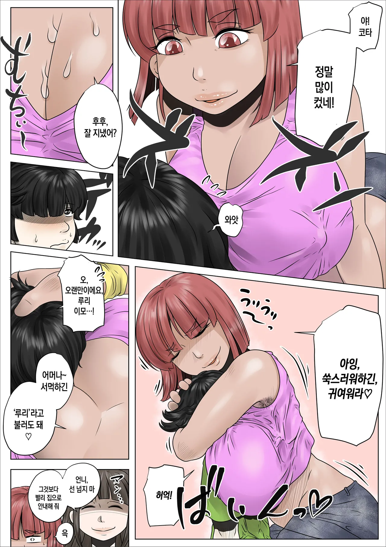 do sukebe de muchimuchina mama wa musuko o dekiaishite hanasanai 2 | 초음란하고 육덕진 엄마는 아들을 맹목적으로 사랑하여 놓아주지 않는다2 page 11 full