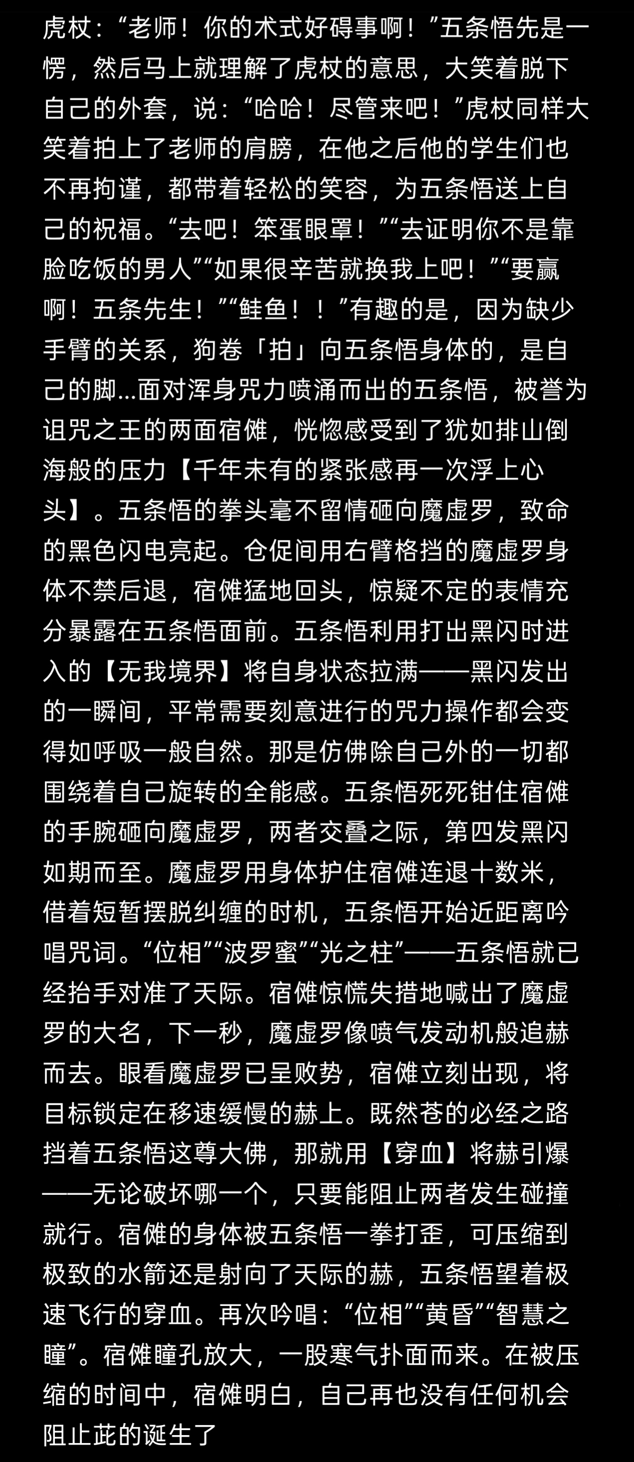 （个人翻译） Jujutsu Shoujo 4.0 page 3 full