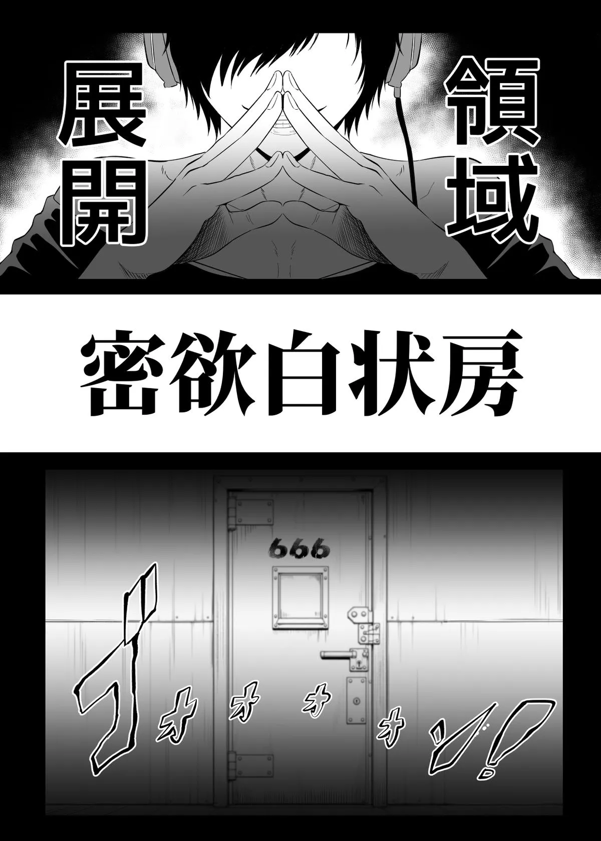 （个人翻译） Jujutsu Shoujo 4.0 page 4 full