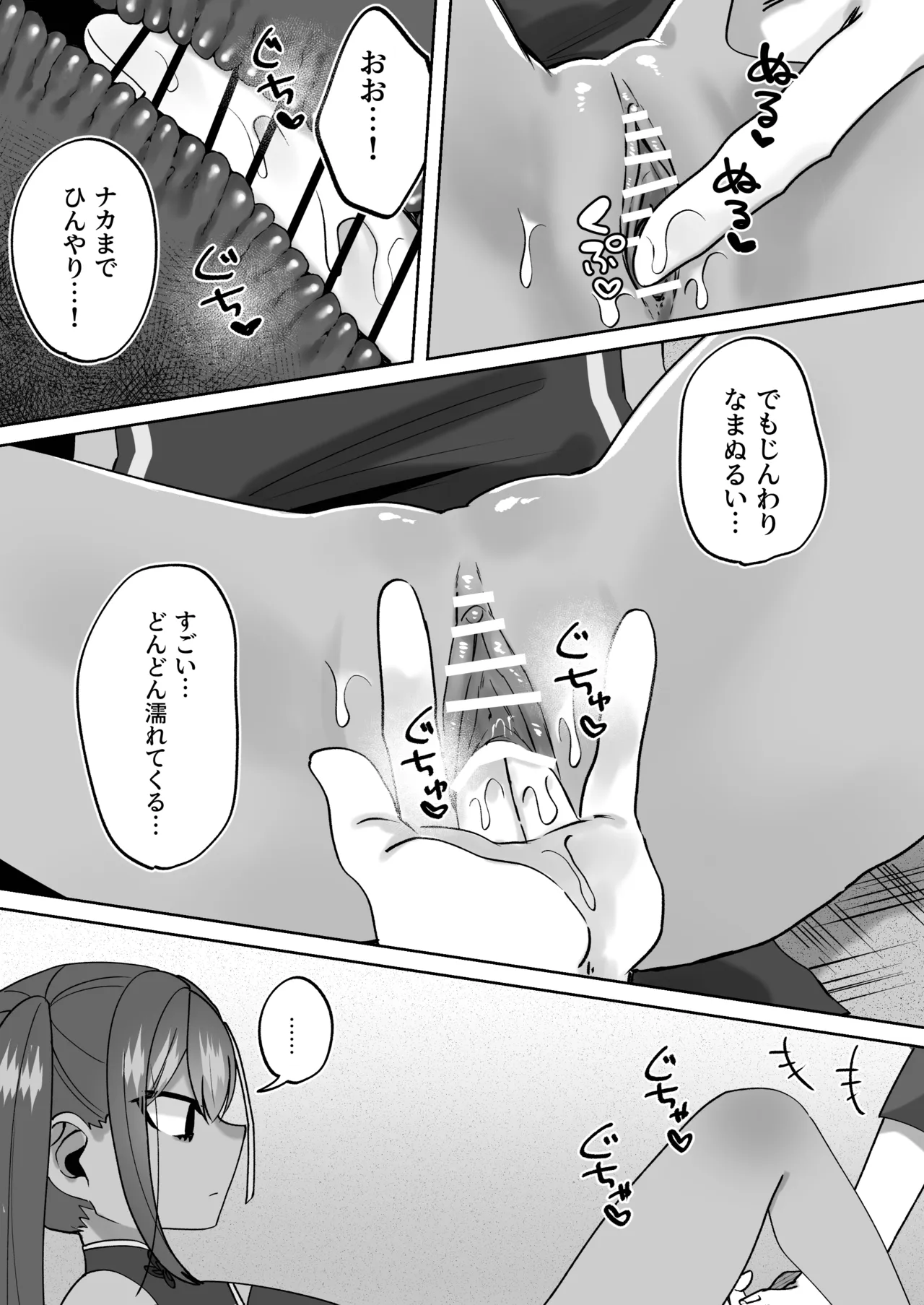 Jiangshi Kangi ~Muteikou de Muhyoujou Puni Loli Kyonshii Musume~ page 12 full