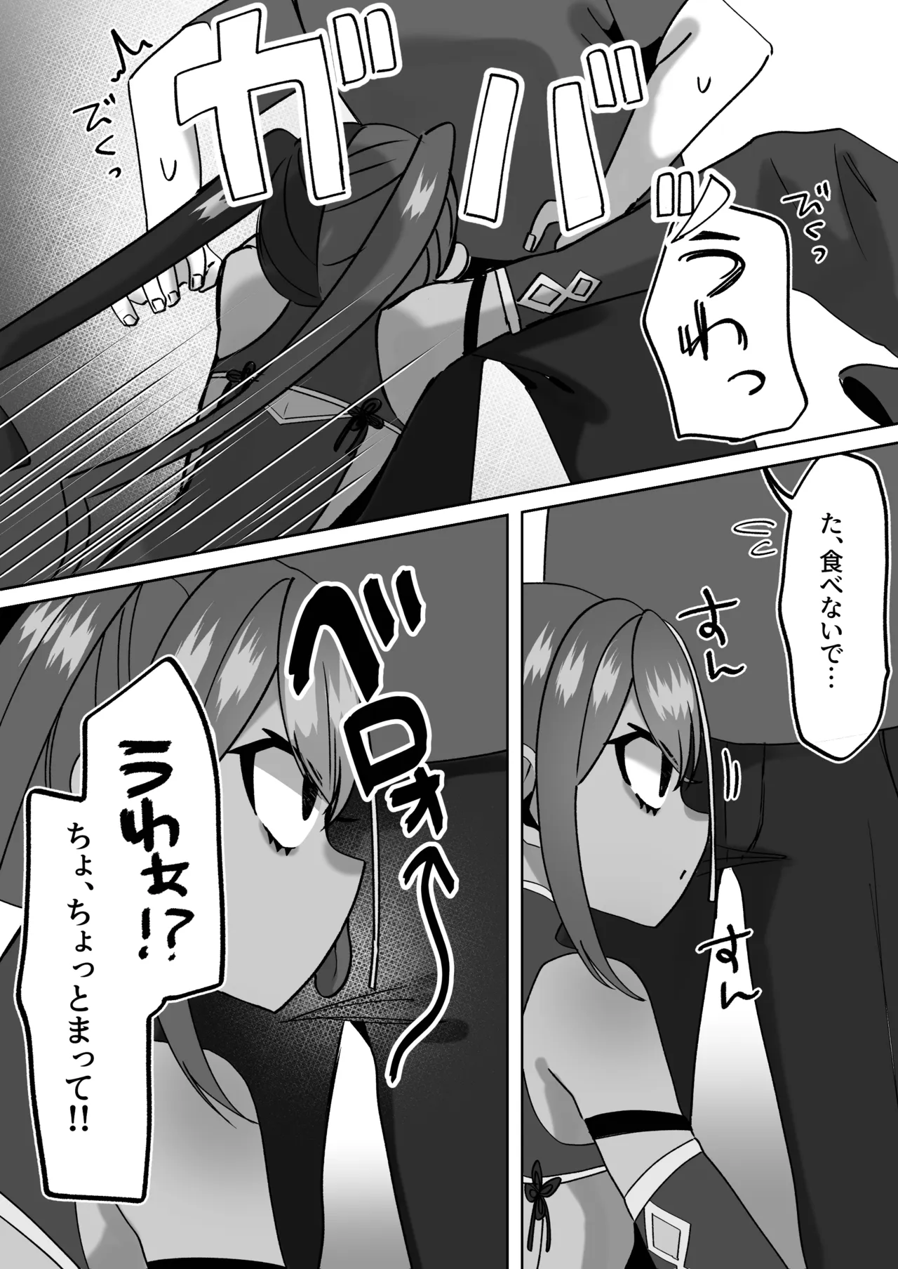 Jiangshi Kangi ~Muteikou de Muhyoujou Puni Loli Kyonshii Musume~ page 4 full