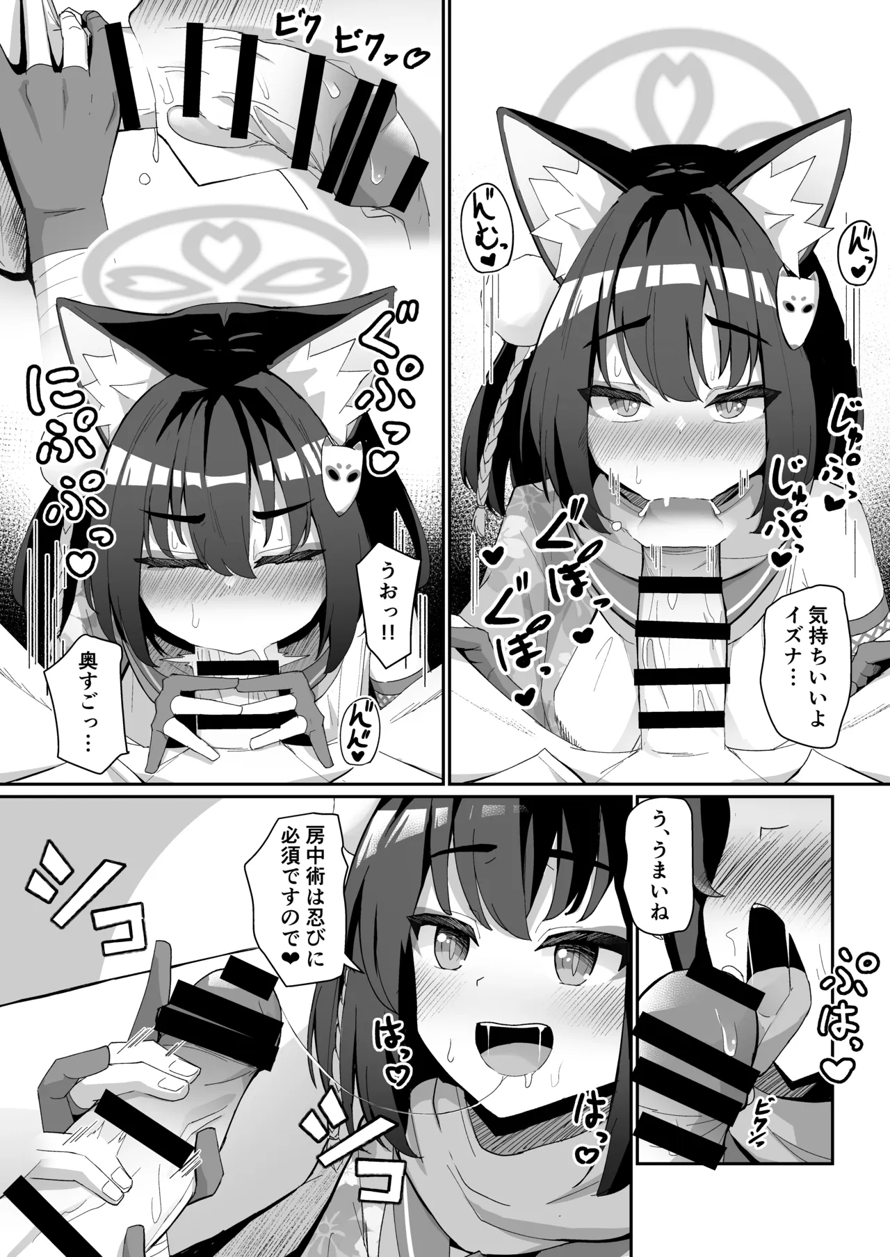 Junjou Hatsujou Izuna-chan page 12 full