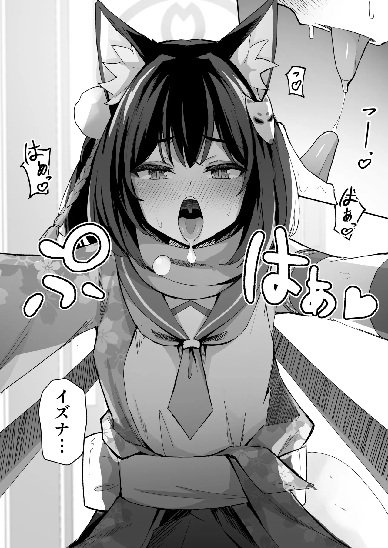 Junjou Hatsujou Izuna-chan page 8 full