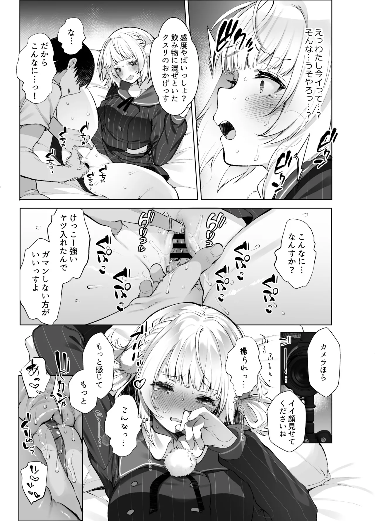 【がるるプラン以上】しぐ〇うい総集編DL版122ページ！ page 11 full