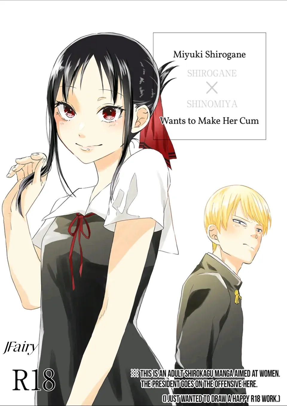 Shirogane Miyuki wa Ikasetai｜Miyuki Shirogane Quiere Hacerla Correrse page 1 full