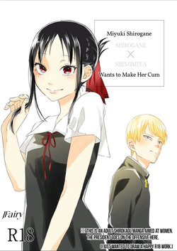 Shirogane Miyuki wa Ikasetai｜Miyuki Shirogane Quiere Hacerla Correrse
