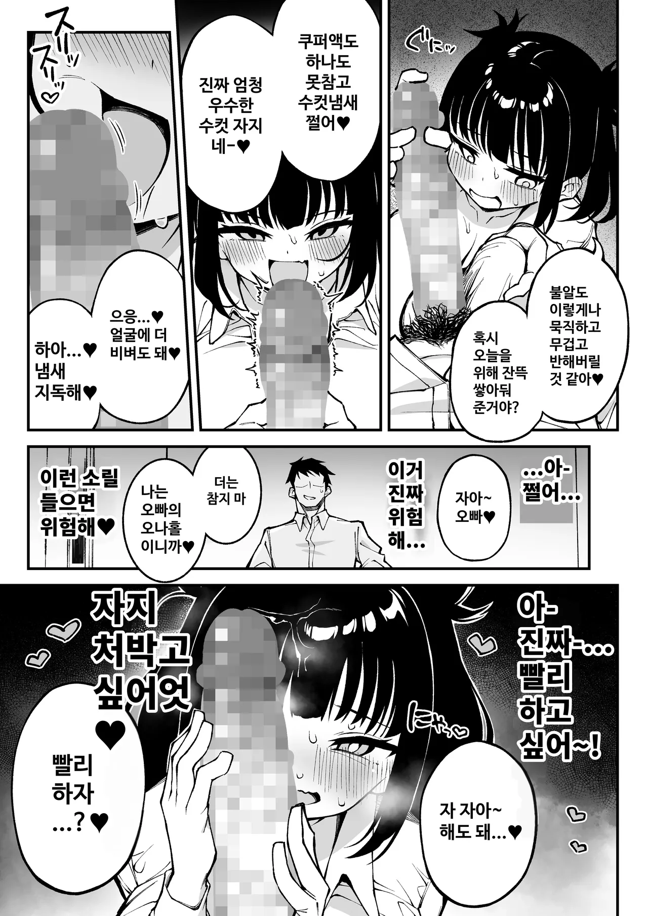 Yarimoku Matching Kyonyuu Nama Onaho J〇 to Asa made Gan-tsuki Bako Bako Sex page 12 full