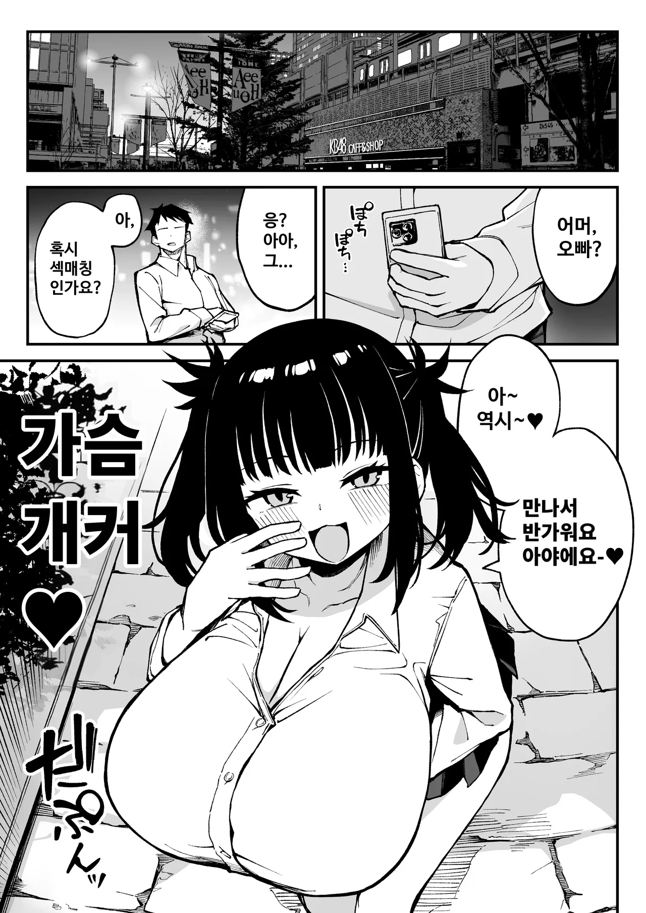 Yarimoku Matching Kyonyuu Nama Onaho J〇 to Asa made Gan-tsuki Bako Bako Sex page 2 full