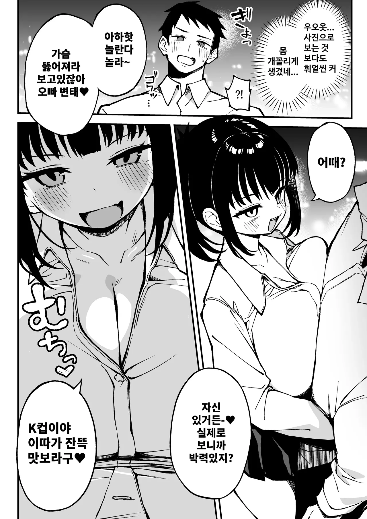 Yarimoku Matching Kyonyuu Nama Onaho J〇 to Asa made Gan-tsuki Bako Bako Sex page 3 full