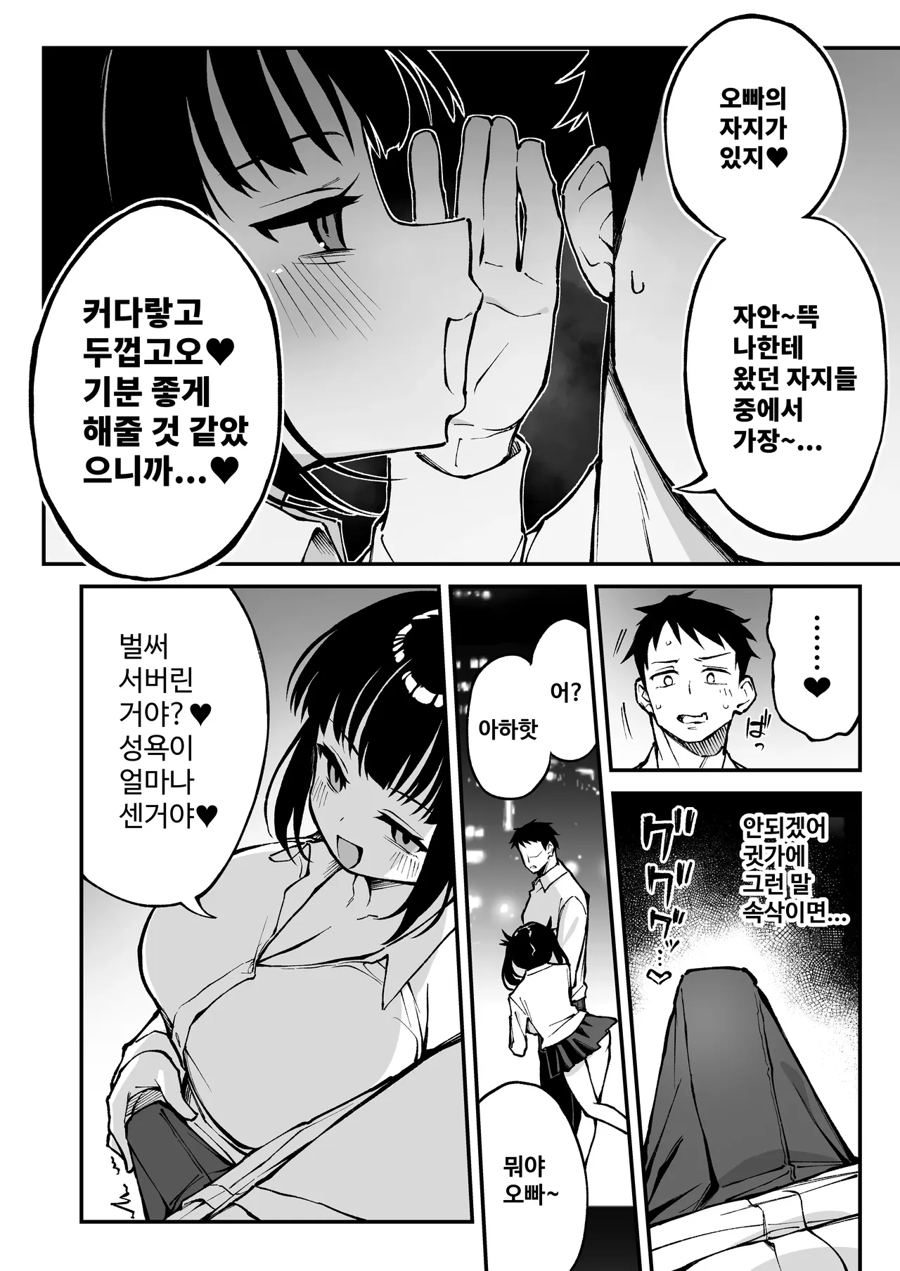 Yarimoku Matching Kyonyuu Nama Onaho J〇 to Asa made Gan-tsuki Bako Bako Sex page 5 full