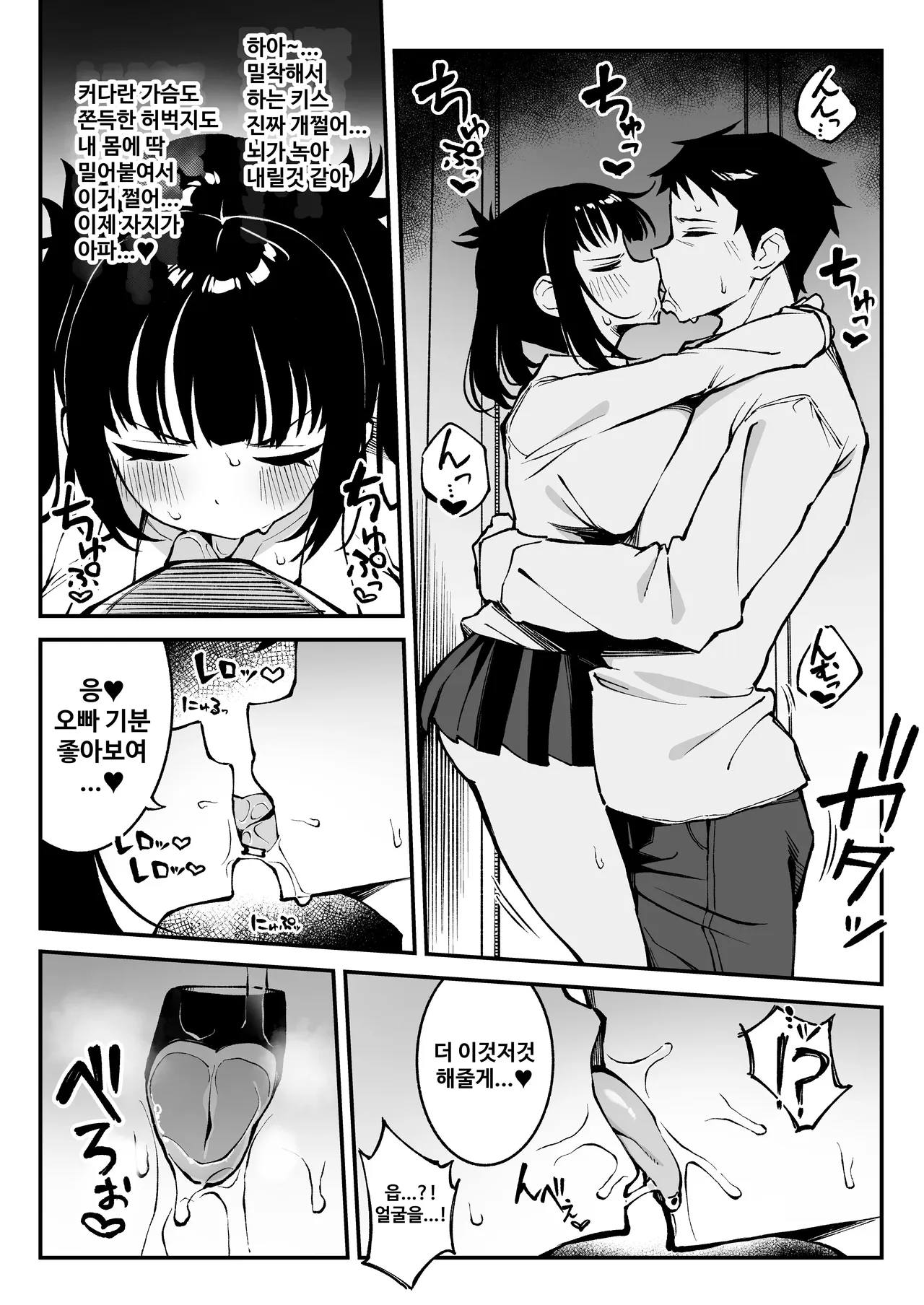 Yarimoku Matching Kyonyuu Nama Onaho J〇 to Asa made Gan-tsuki Bako Bako Sex page 8 full