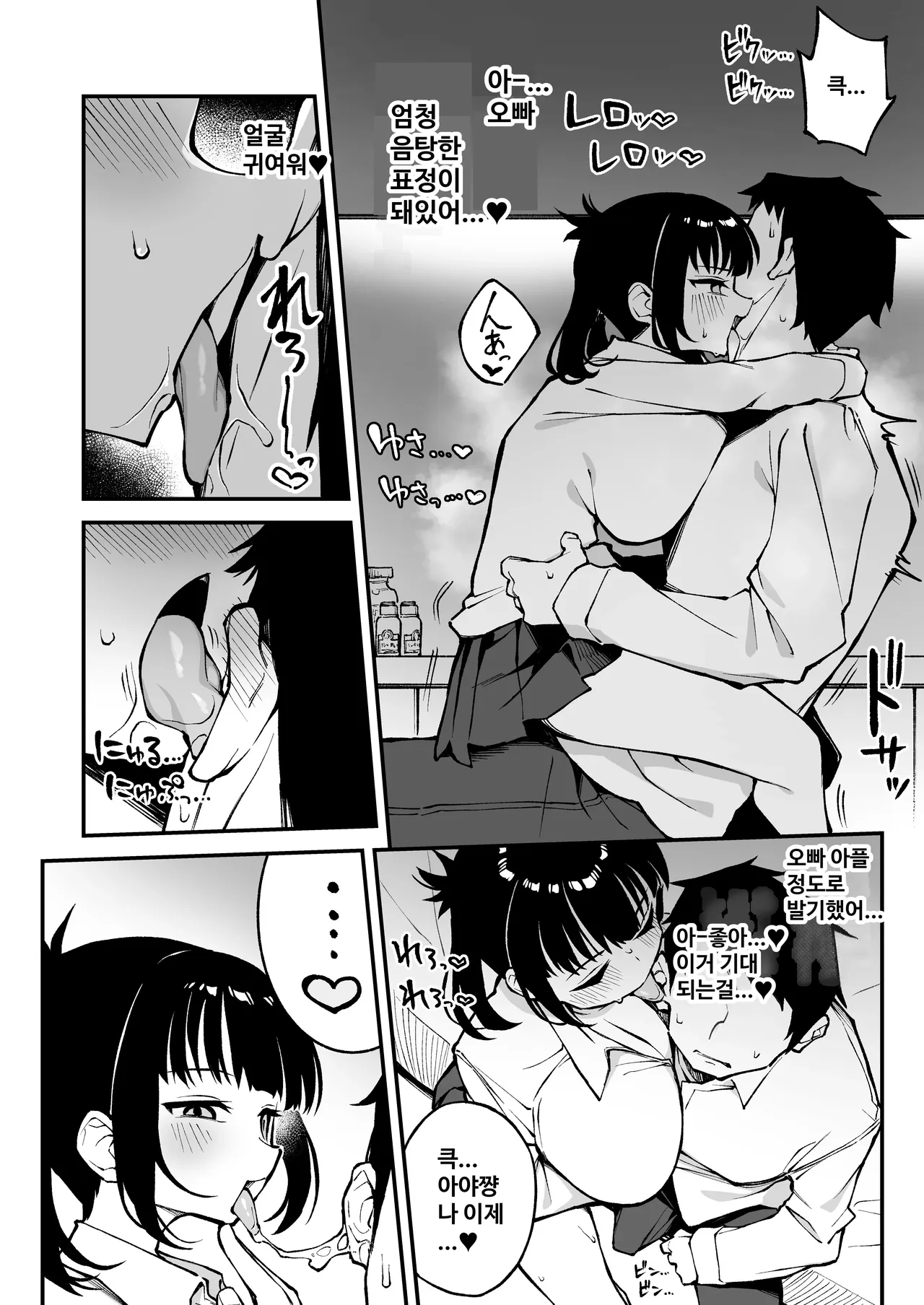 Yarimoku Matching Kyonyuu Nama Onaho J〇 to Asa made Gan-tsuki Bako Bako Sex page 9 full