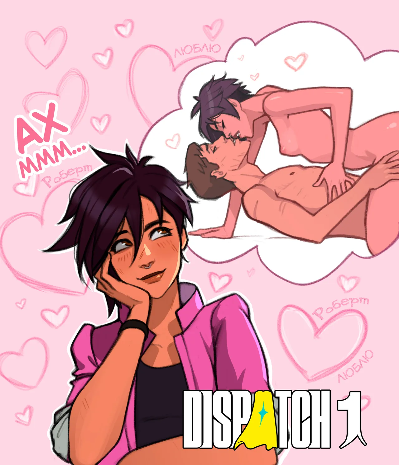Dispatch #1 page 1 full