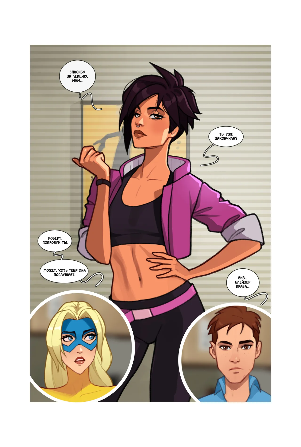 Dispatch #1 page 4 full