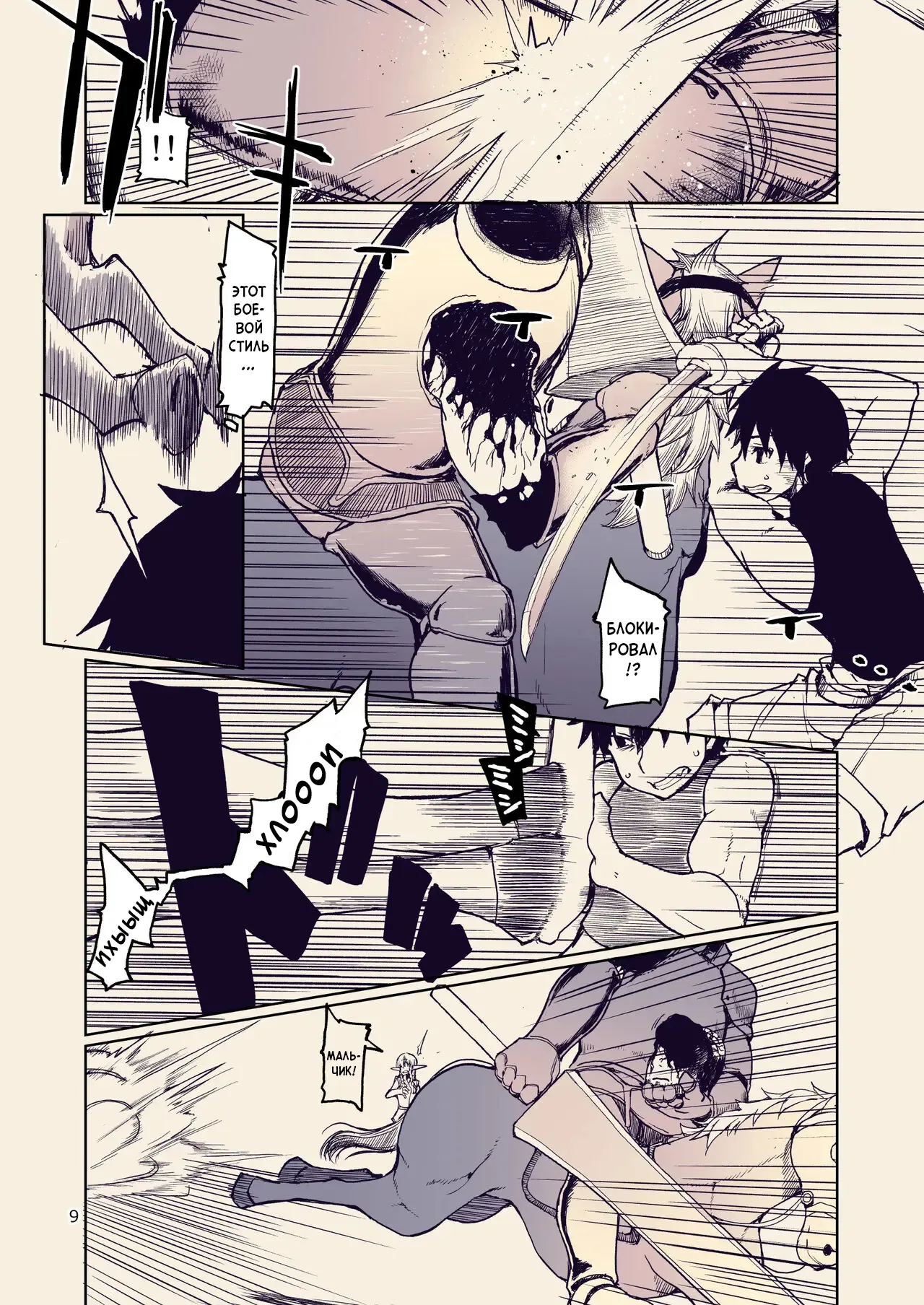 Dosukebe Elf no Ishukan Nikki 10 | Записки похотливой эльфийки о межрасовом сексе 10 page 10 full
