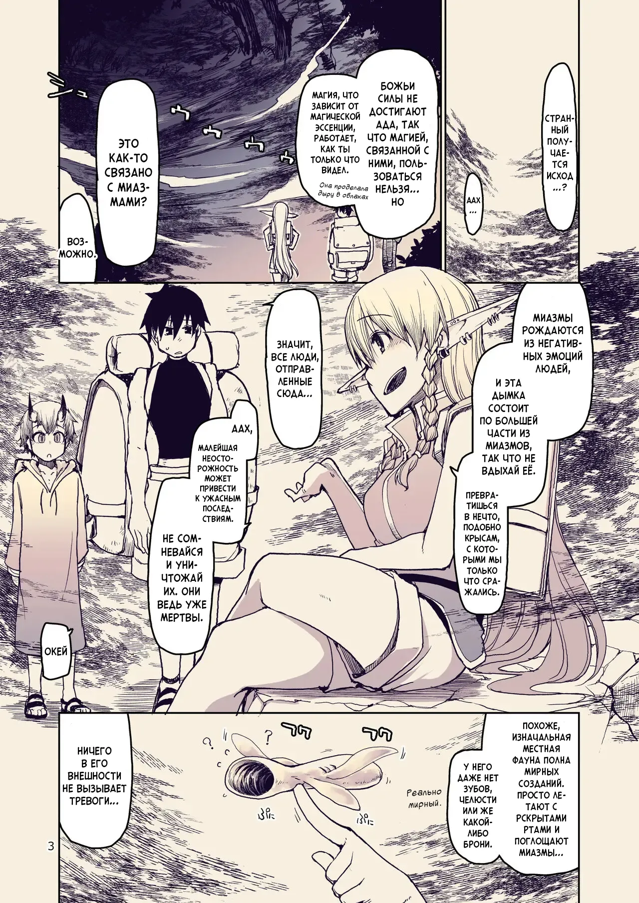 Dosukebe Elf no Ishukan Nikki 10 | Записки похотливой эльфийки о межрасовом сексе 10 page 4 full