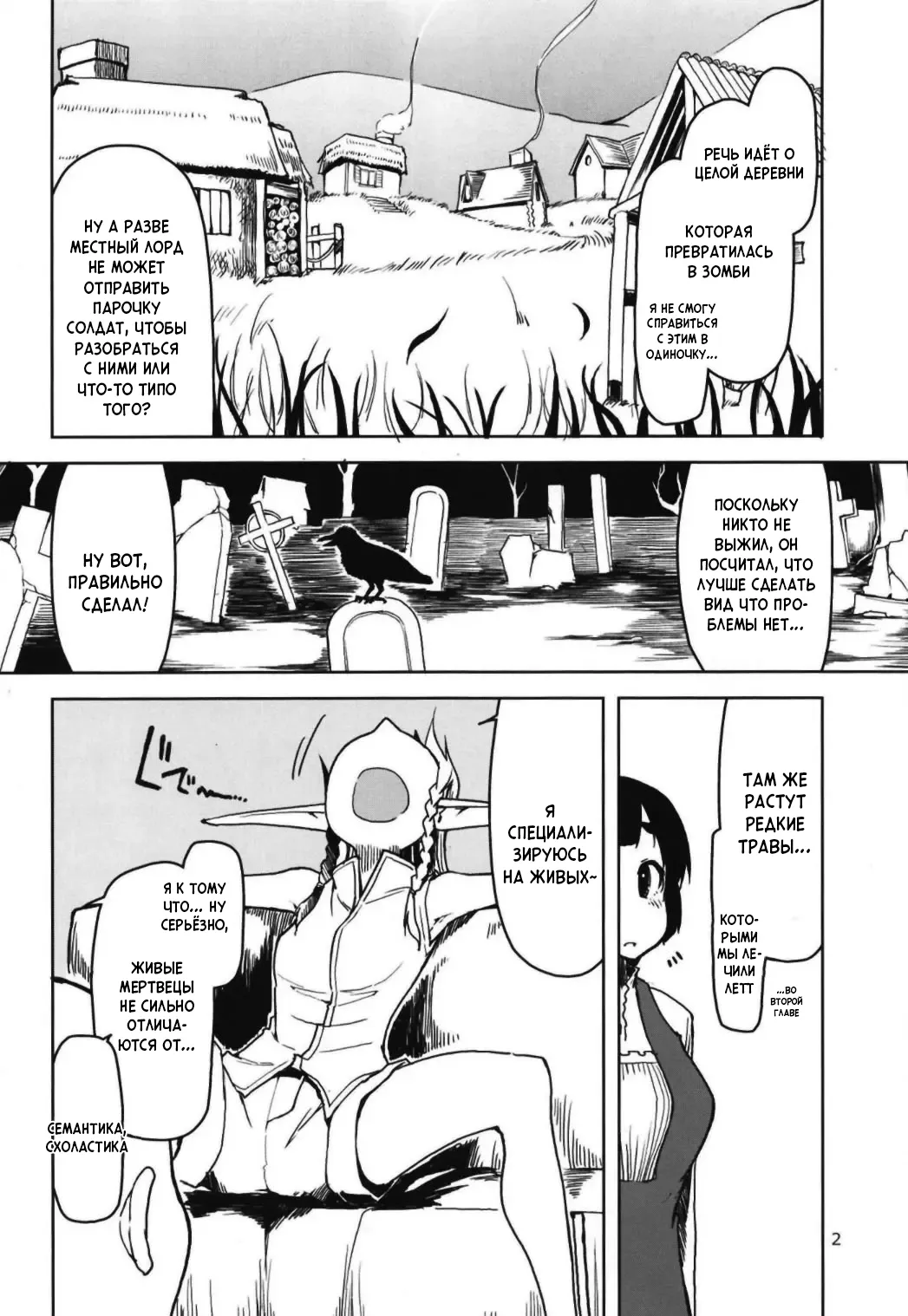 Dosukebe Elf no Ishukan Nikki 6 | Записки похотливой эльфийки о межрасовом сексе 6 page 4 full