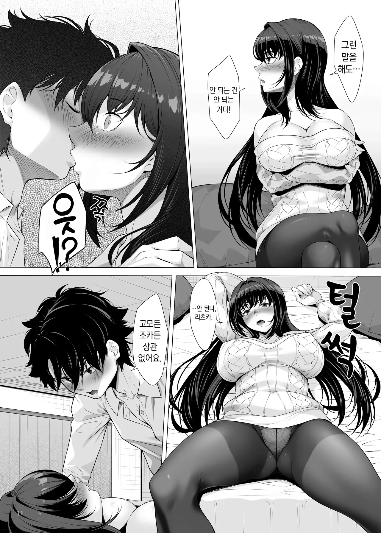 IDO After page 10 full