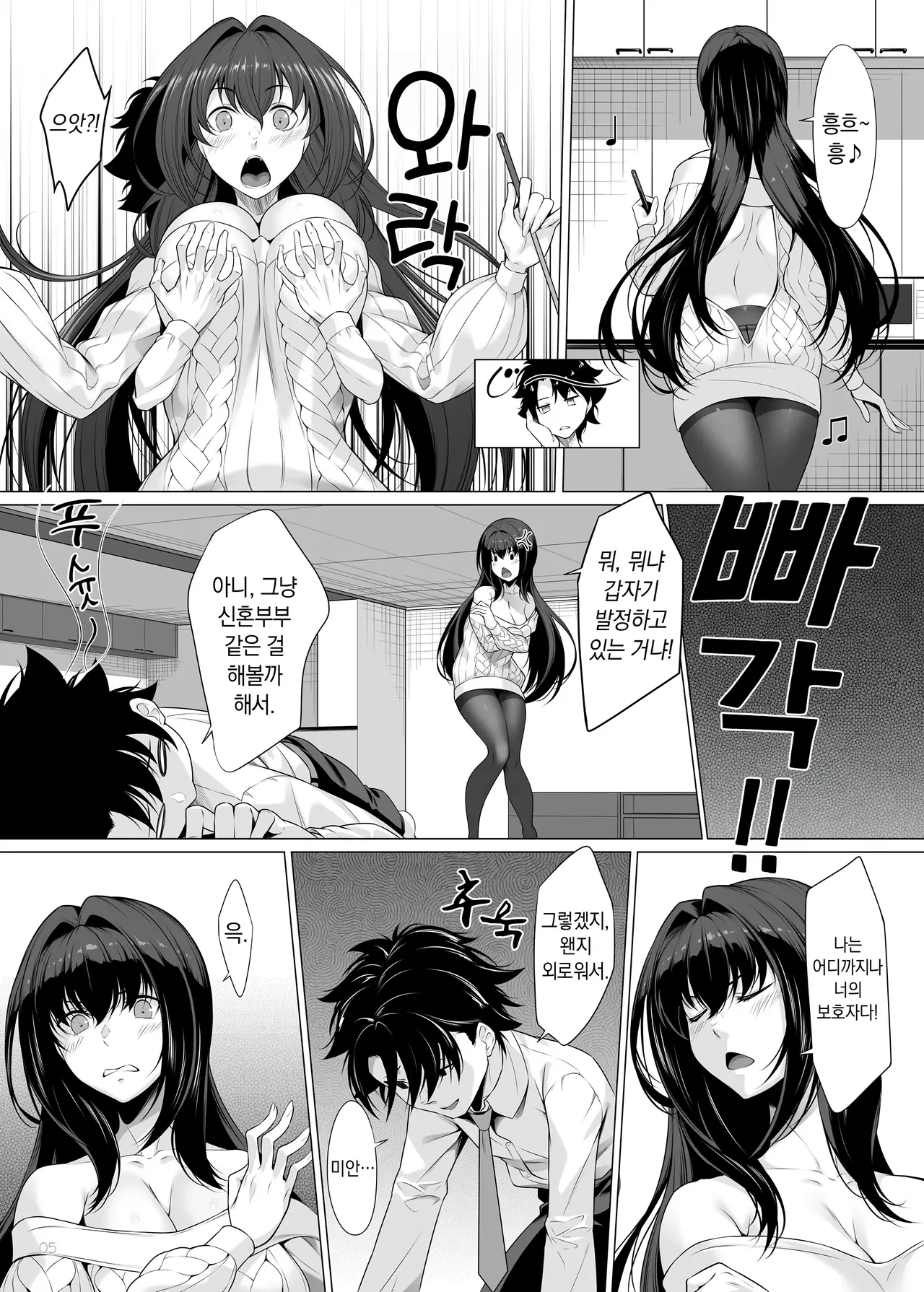 IDO After page 4 full