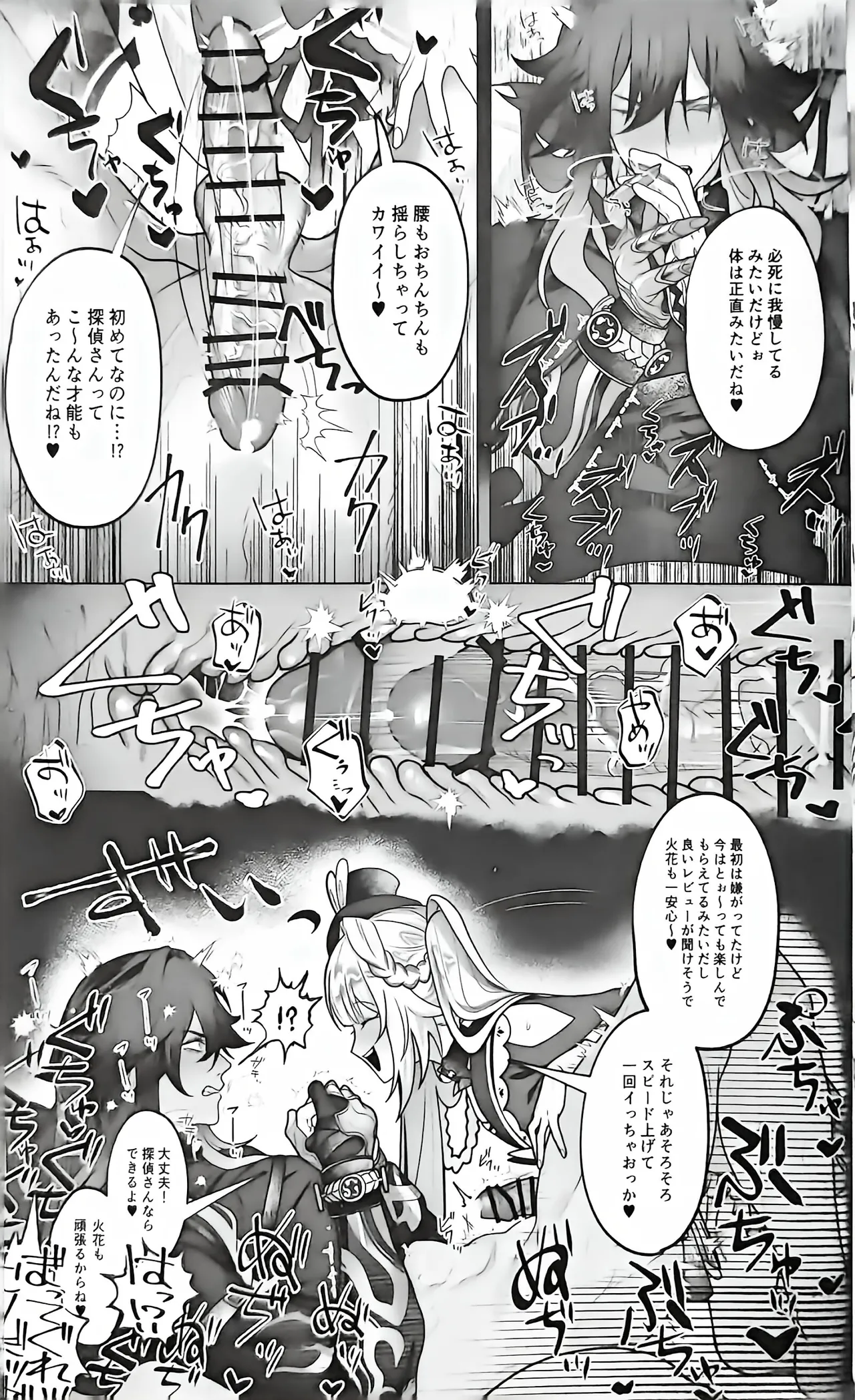【Sparxie × Ashveil】Try it out! page 12 full