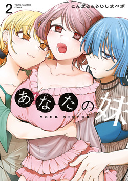 YOUR SISTER - CHAPTER 1-16