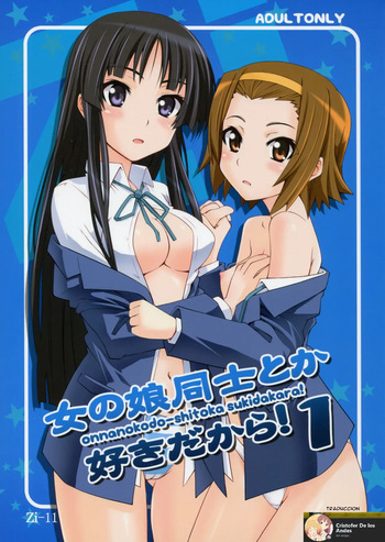 (C76) [Zi (Mutsuki Ginji)] ¡Onnanoko Doushi toka Suki dakara! 1 (¡K-ON!) [ESPAÑOL] [CristoferDeLosAndes] cover