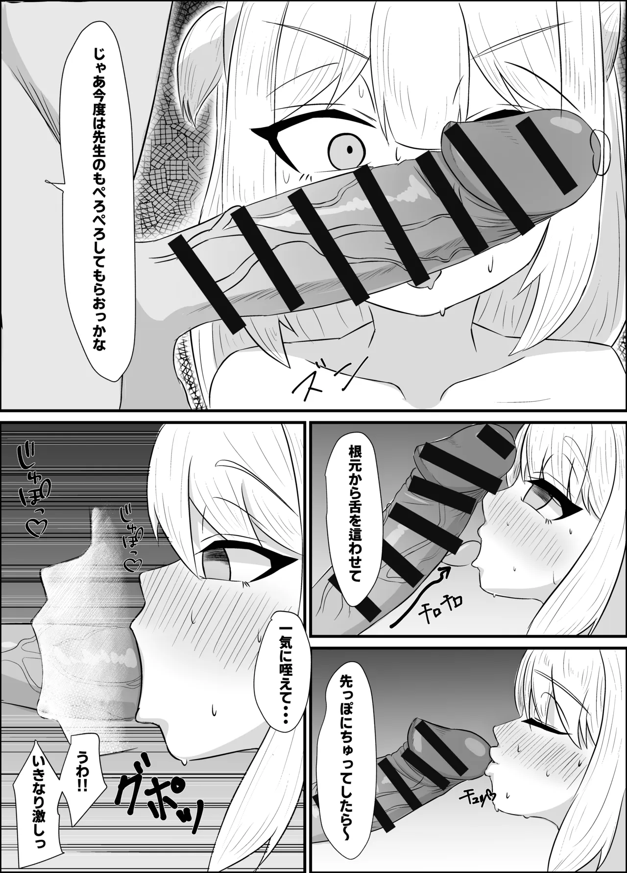 Saimin Appli de Tanetsuke Jugyou ~Mesugaki Wakarase Hen~ page 11 full