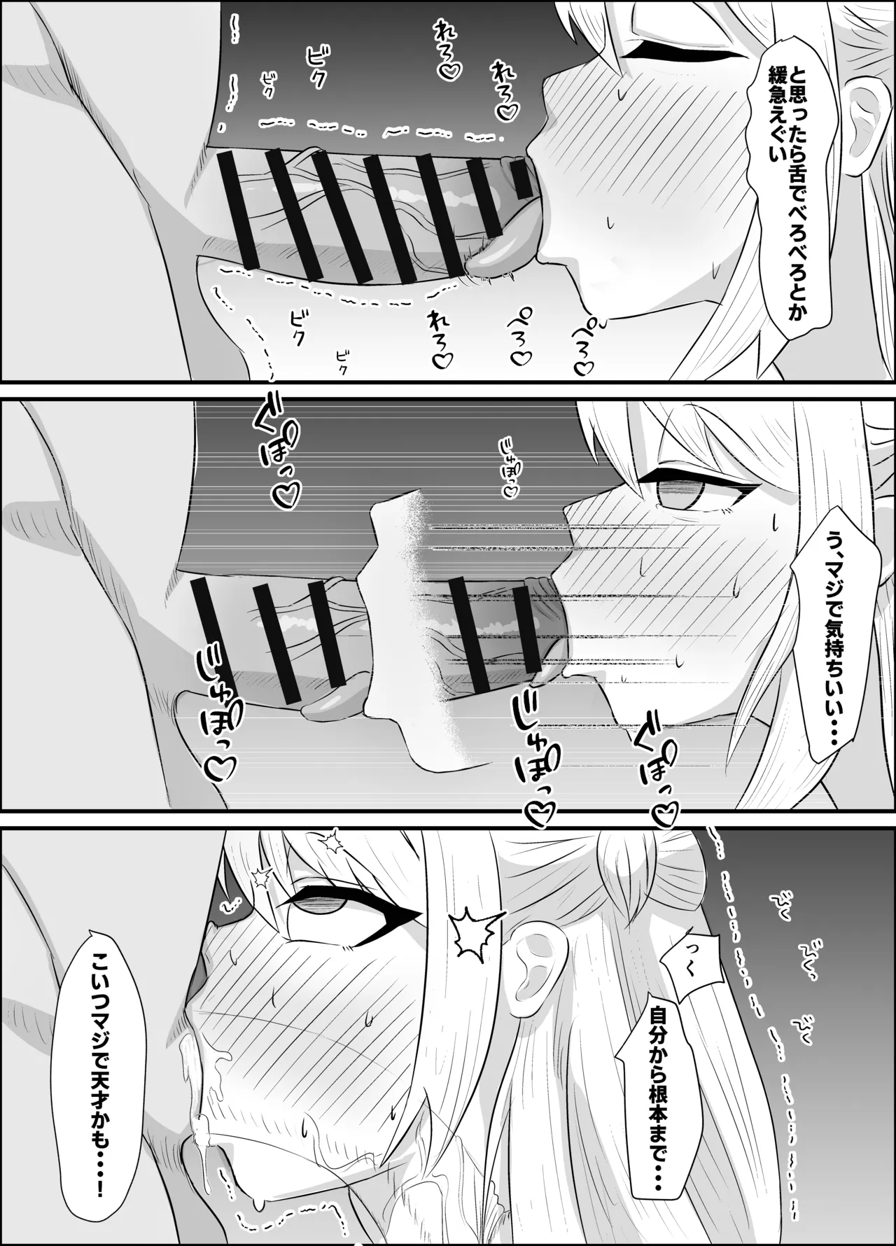Saimin Appli de Tanetsuke Jugyou ~Mesugaki Wakarase Hen~ page 12 full