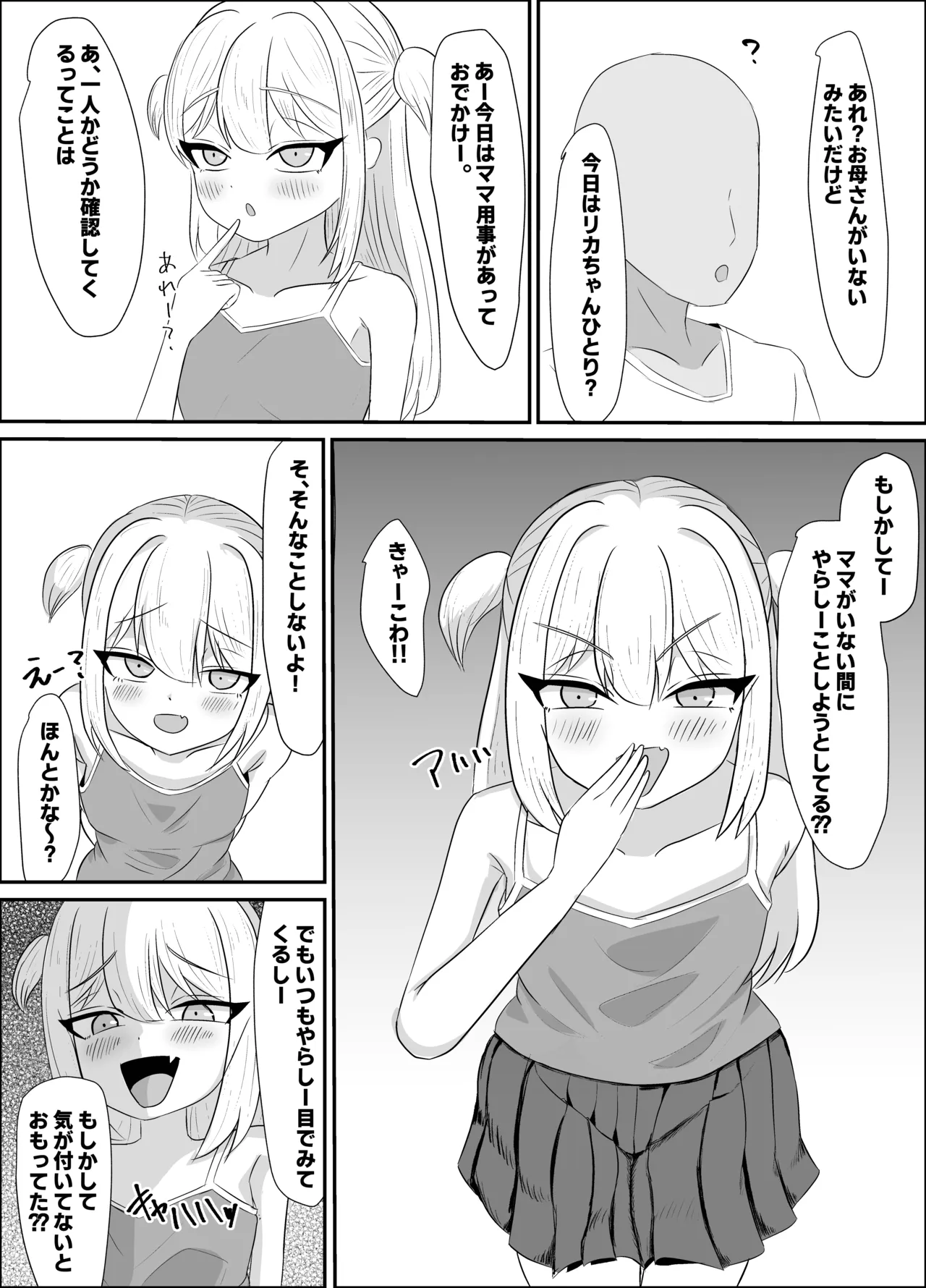 Saimin Appli de Tanetsuke Jugyou ~Mesugaki Wakarase Hen~ page 5 full