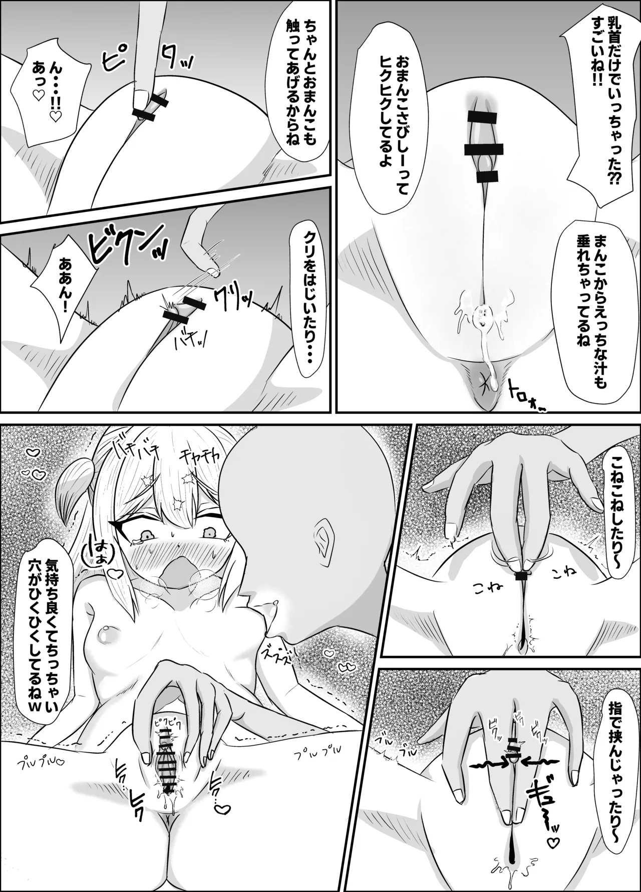 Saimin Appli de Tanetsuke Jugyou ~Mesugaki Wakarase Hen~ page 9 full