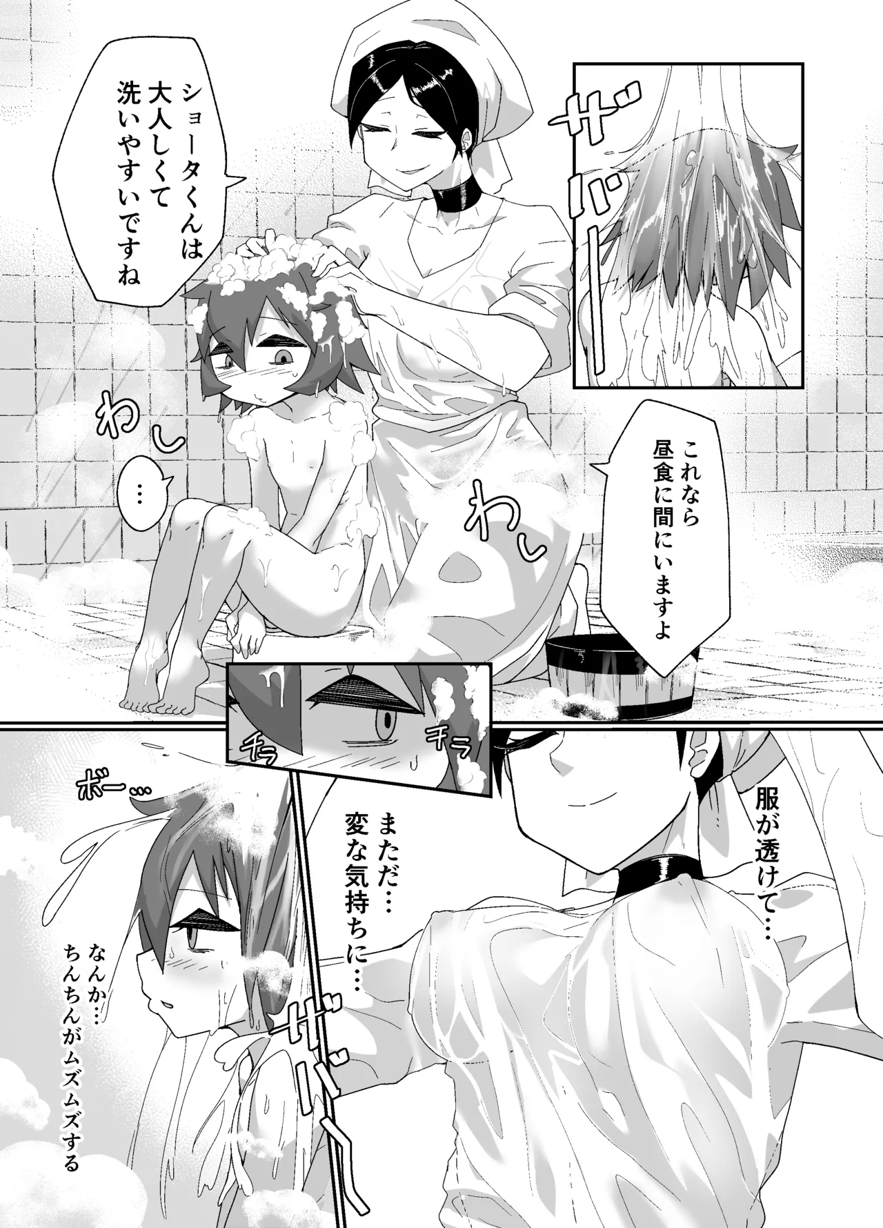 Madoukoku Minashigoin no Himitsu page 10 full