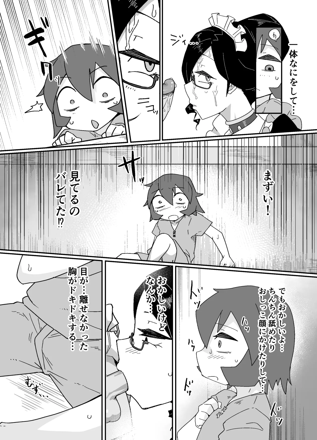 Madoukoku Minashigoin no Himitsu page 7 full