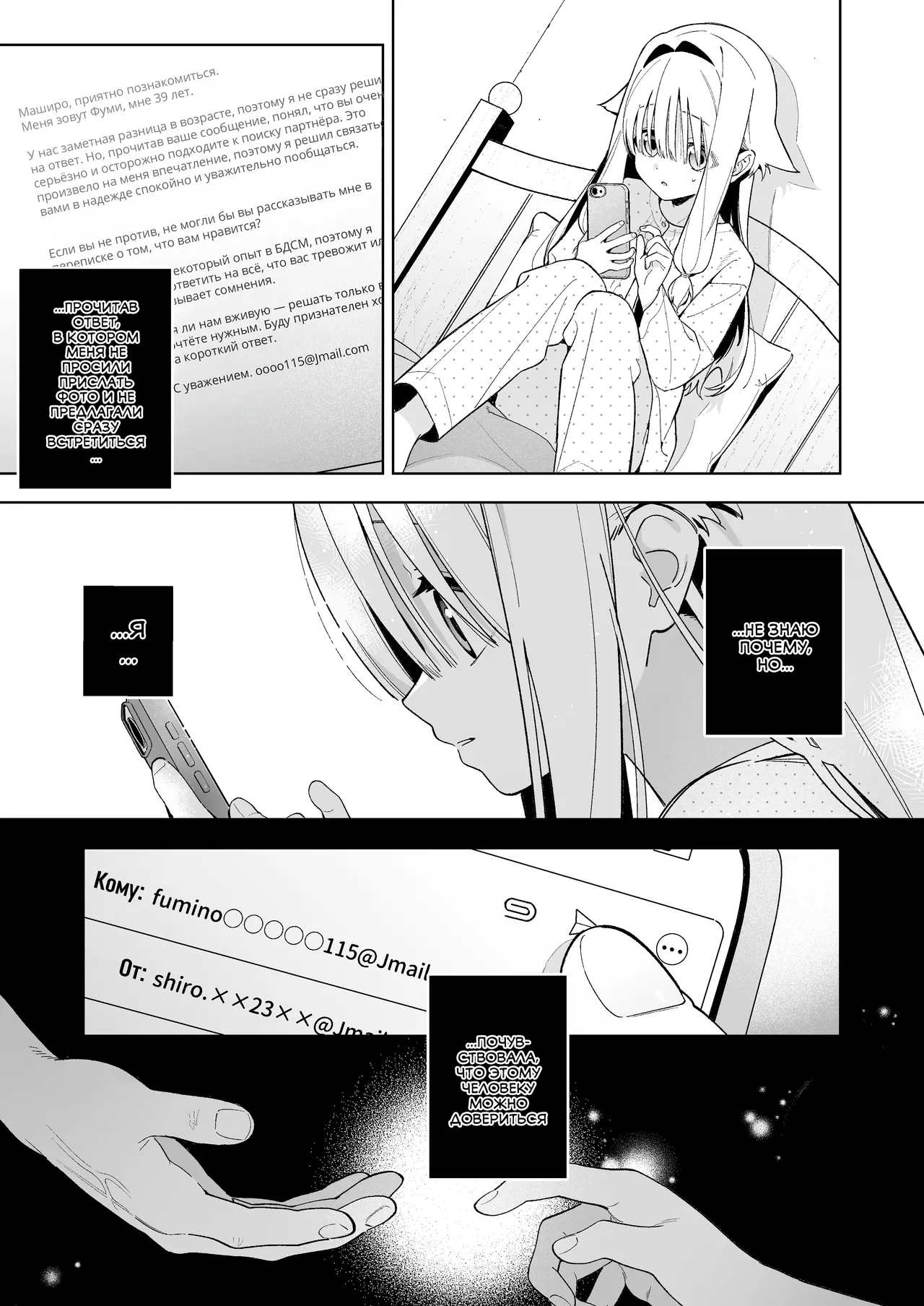 Sugar Moment | Сладкий миг page 10 full