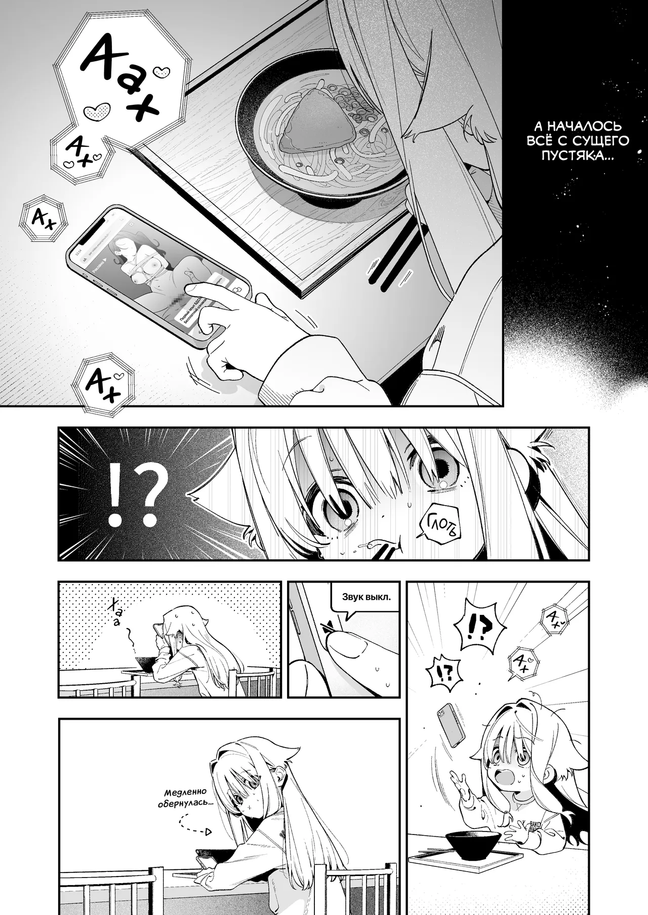 Sugar Moment | Сладкий миг page 2 full