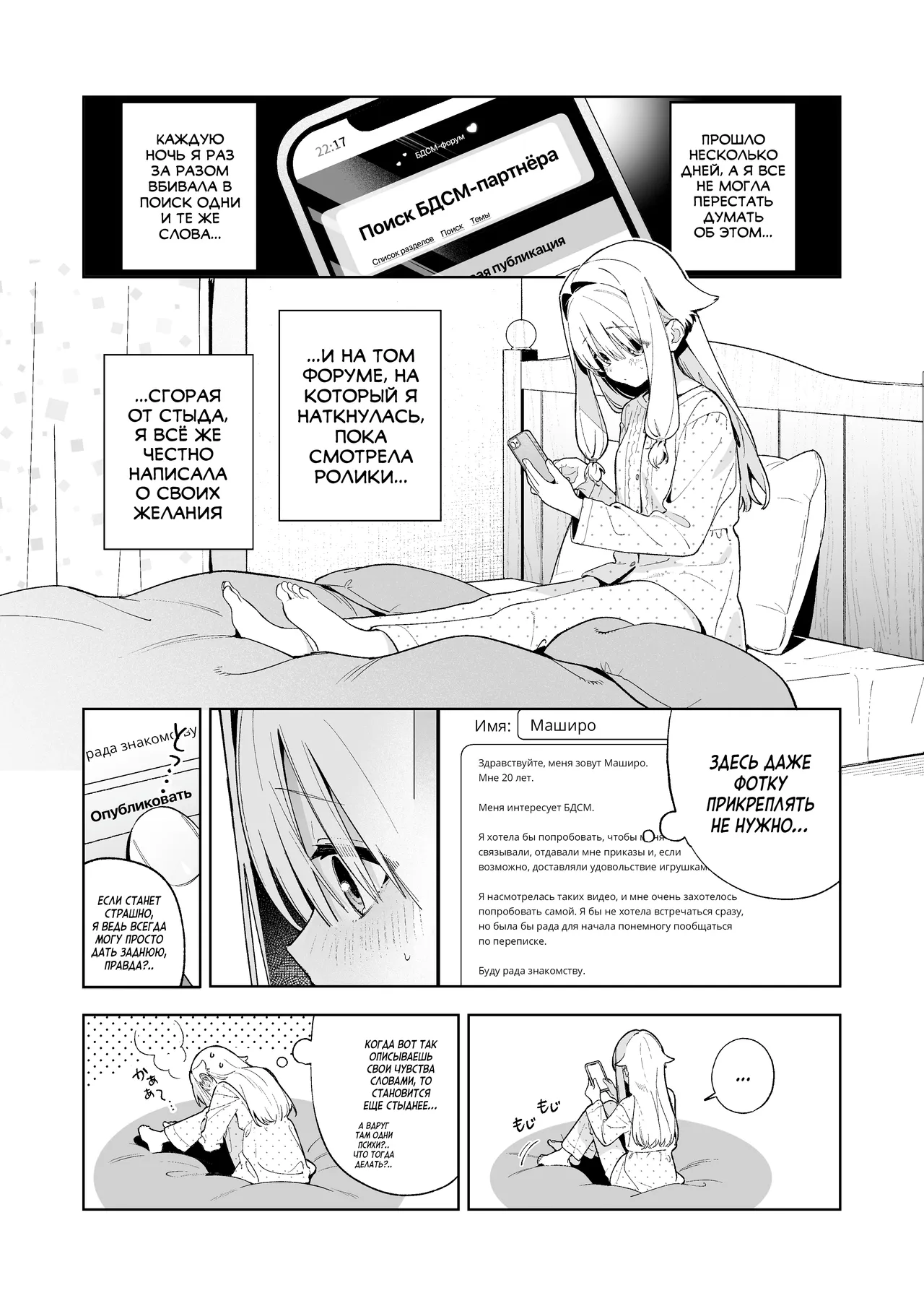 Sugar Moment | Сладкий миг page 8 full