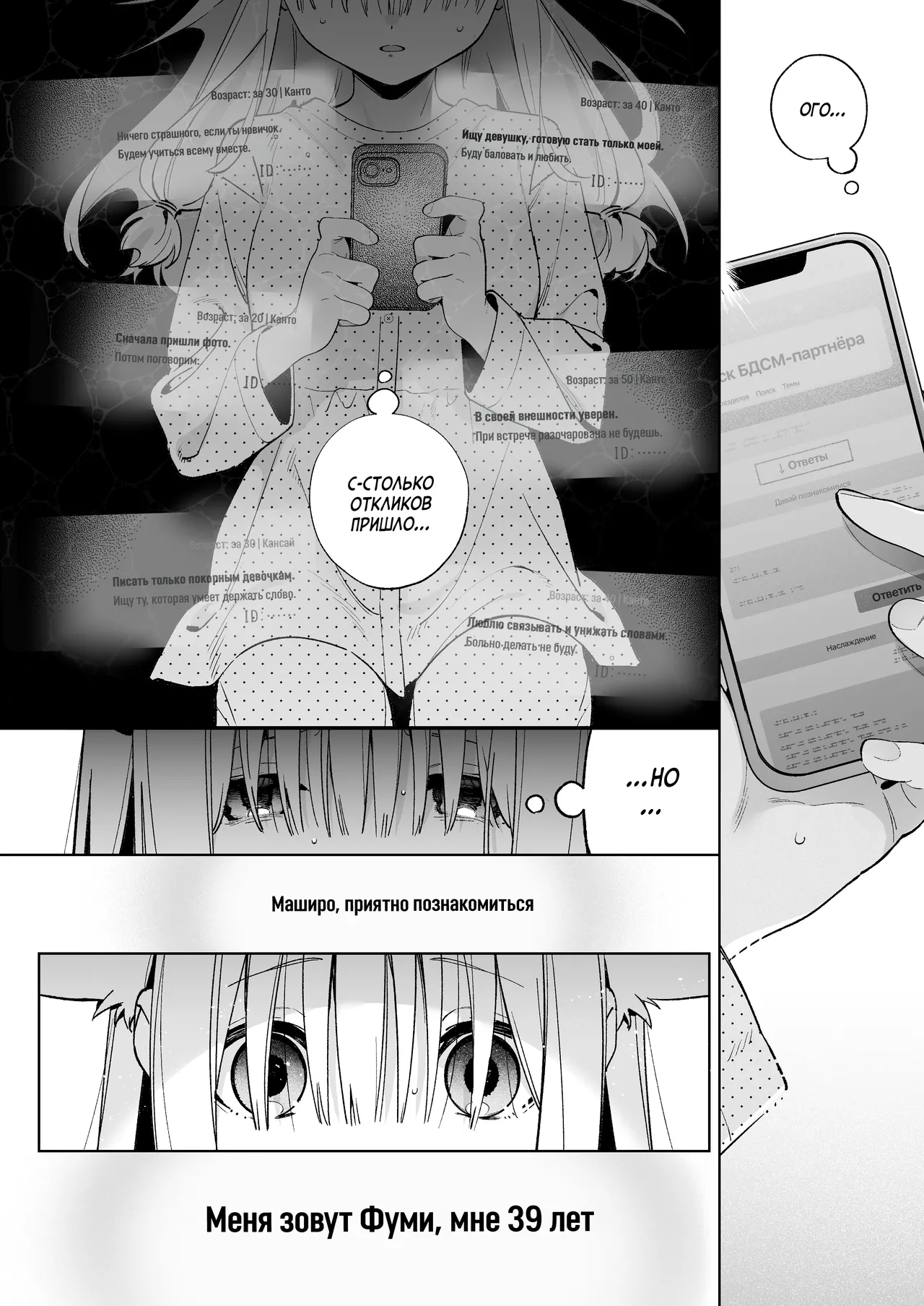 Sugar Moment | Сладкий миг page 9 full