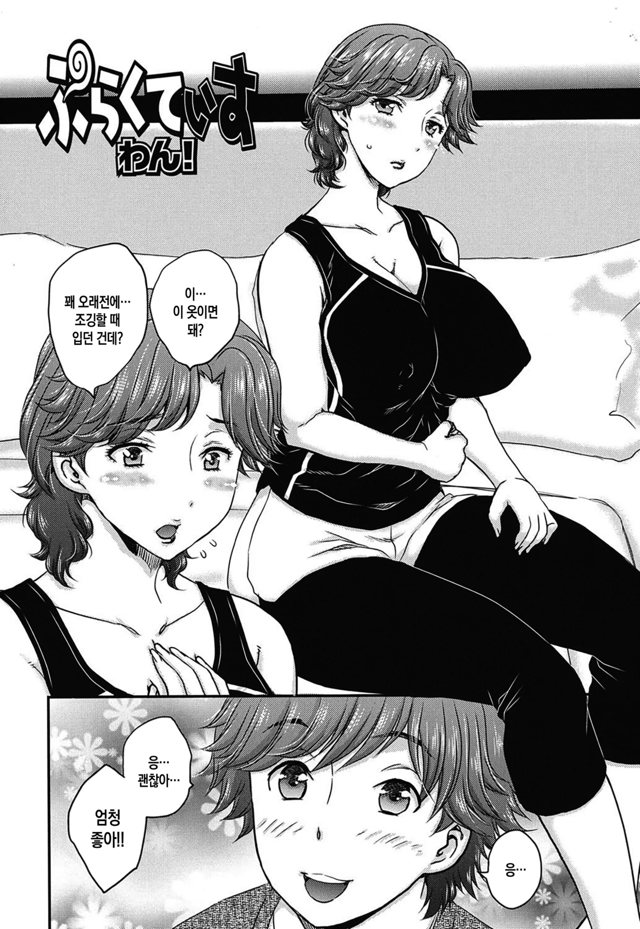 Mitsu no Tsuki |  밀월 page 3 full