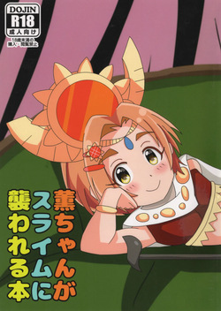 A Book Where Kaoru Gets Attacked By A Slime