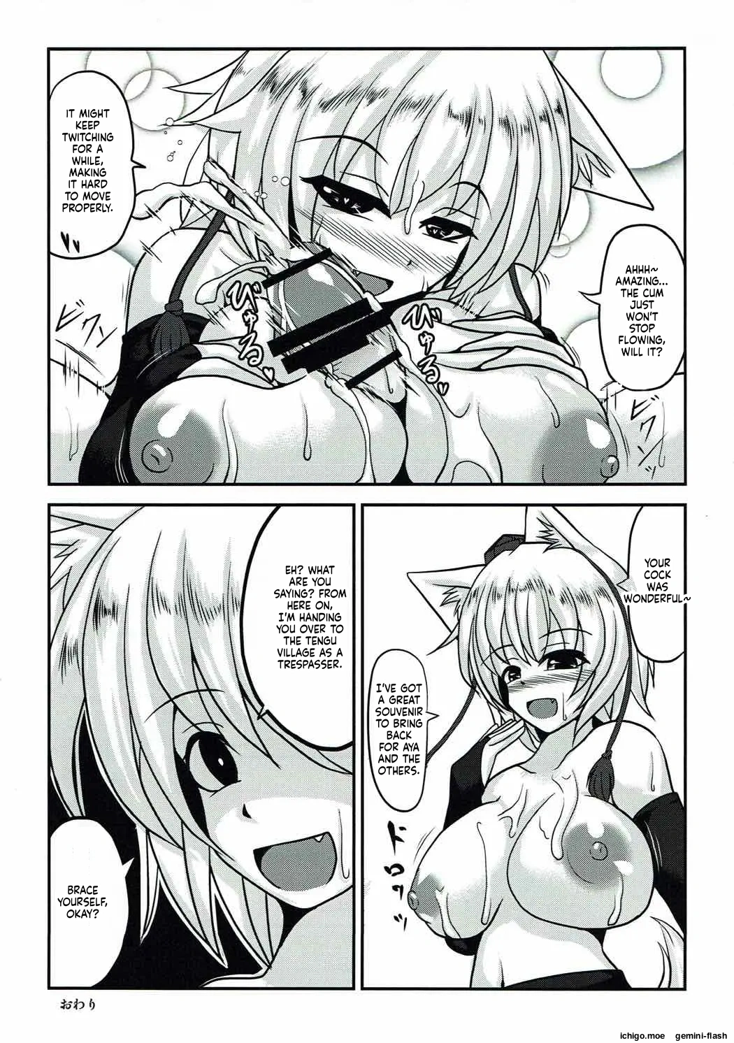 椛搾り page 12 full