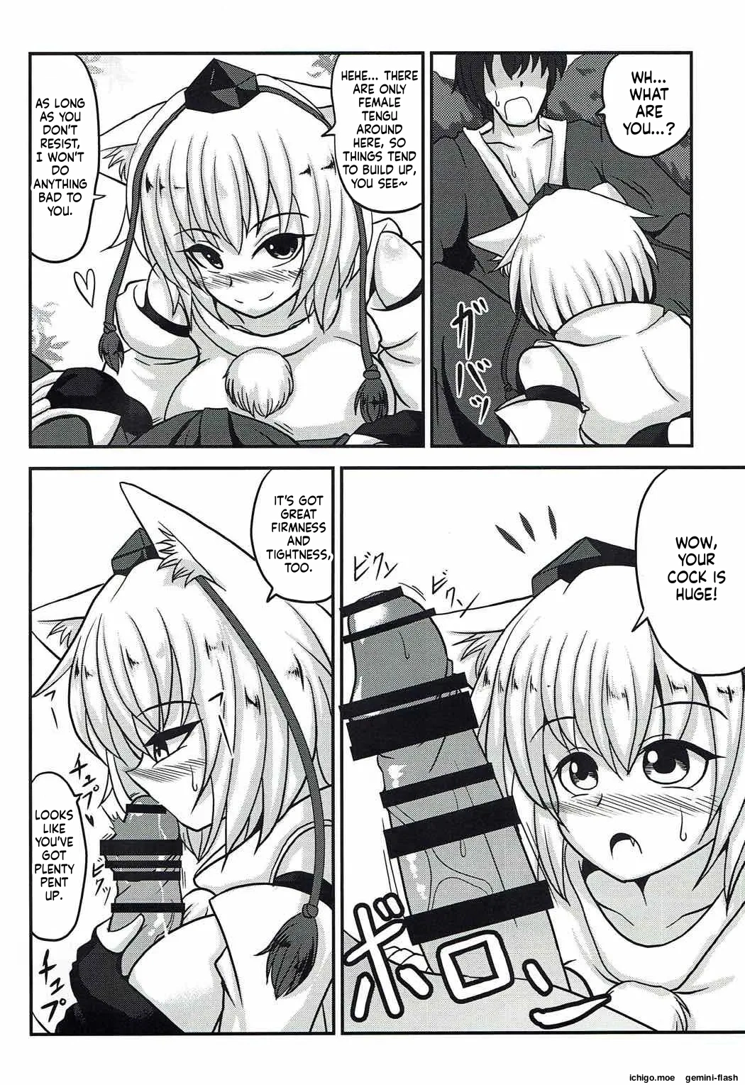 椛搾り page 3 full