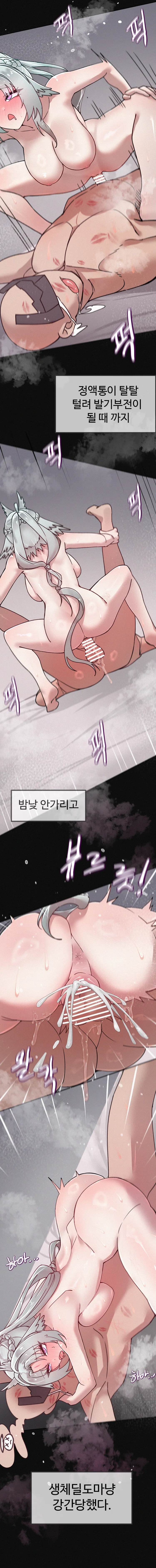 결의 관리자착정임무 page 10 full
