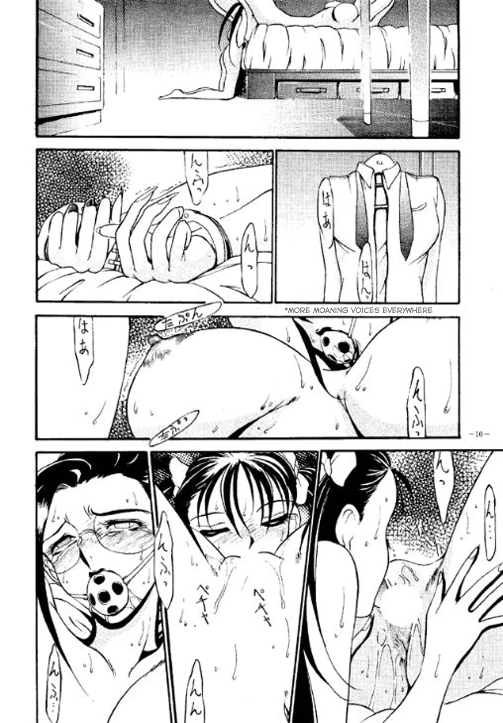 Gobōsei no on'na | The Woman of the Five Pointed Star page 7 full