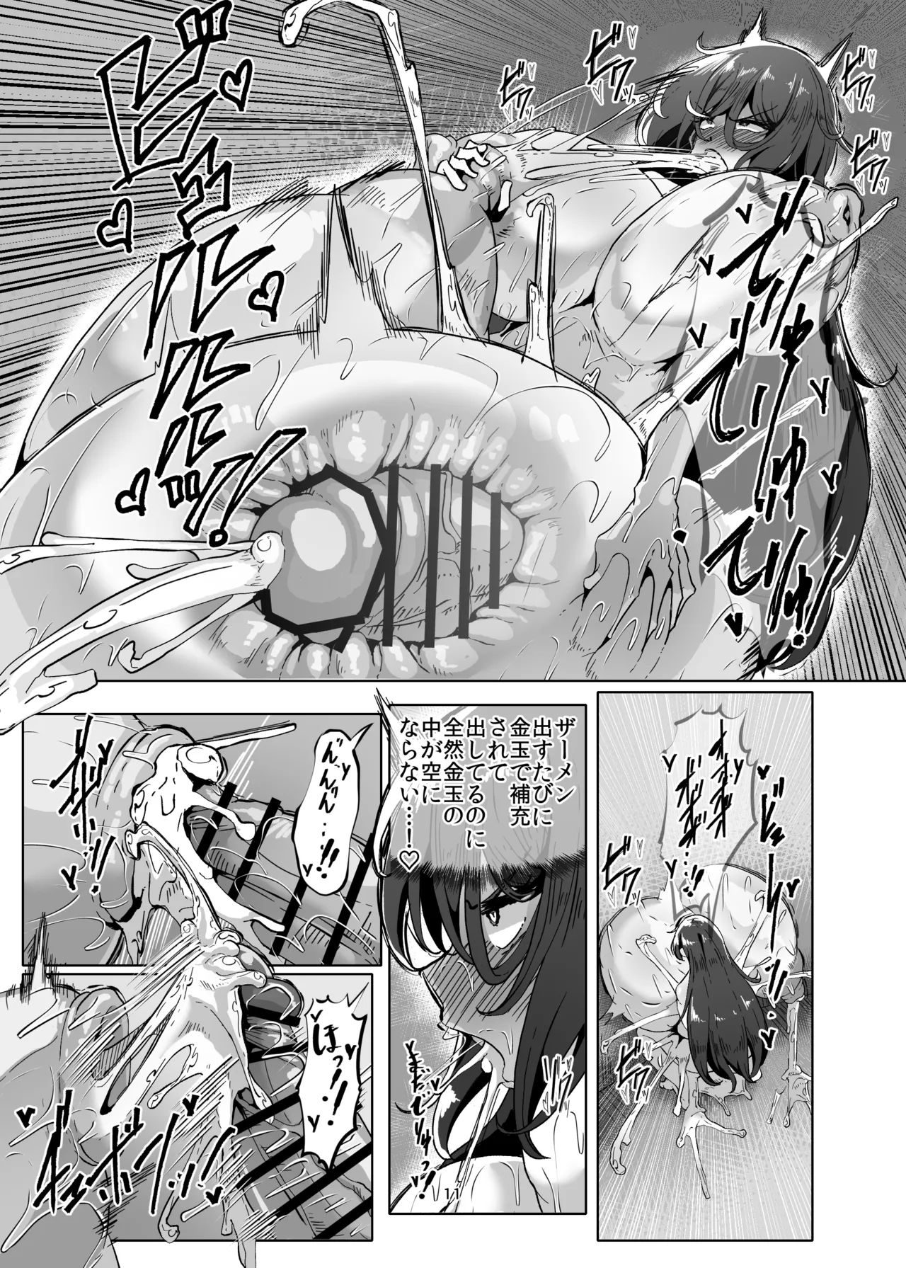 Hikikomori no Nipple Fuck Shippaidan 2 page 11 full