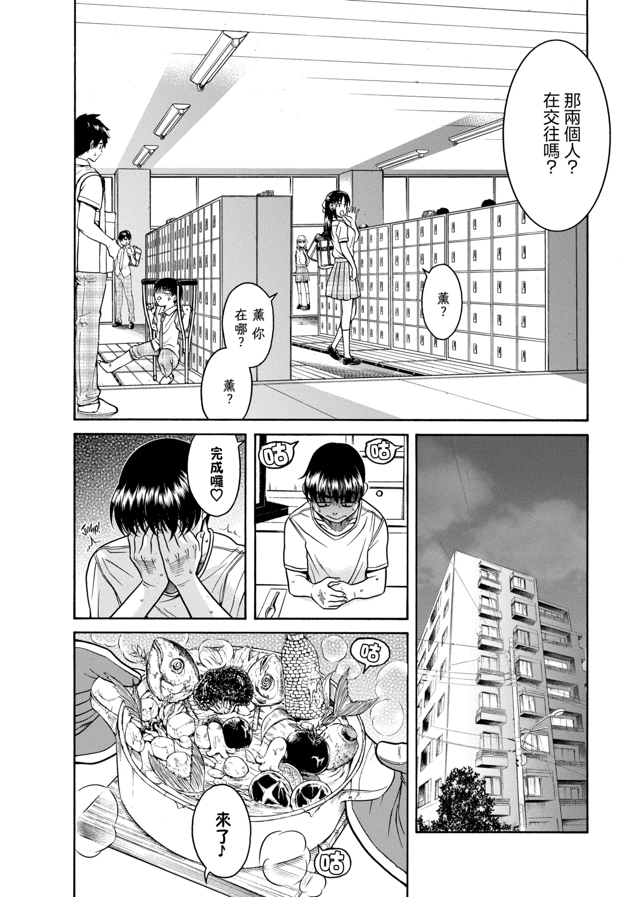 「奈奈與薰的SM日記_Last_Year_01」001_S與M的契約書 page 10 full