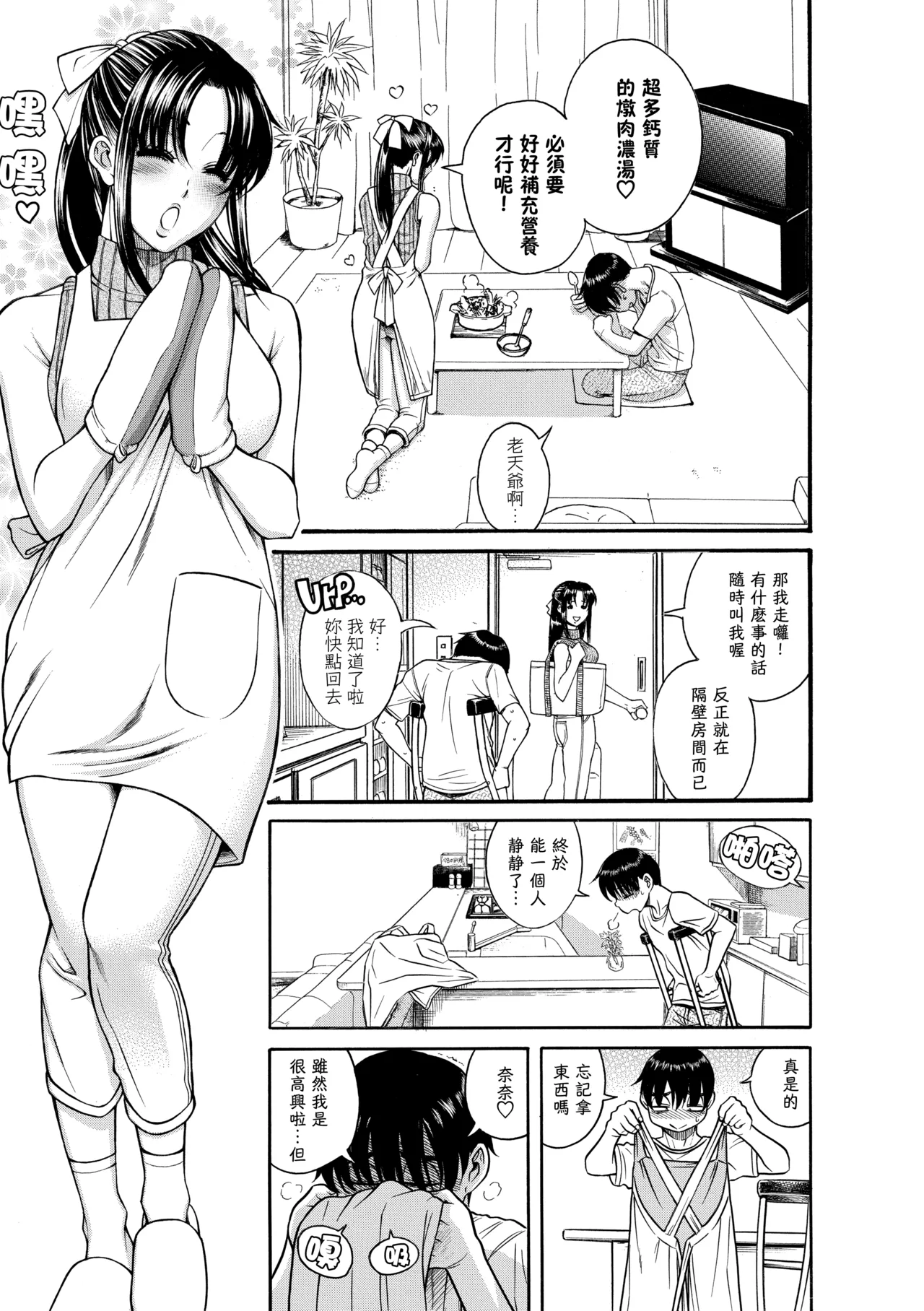 「奈奈與薰的SM日記_Last_Year_01」001_S與M的契約書 page 11 full