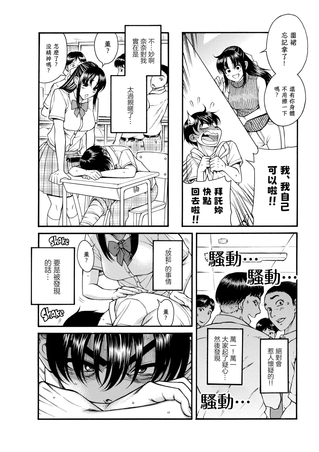 「奈奈與薰的SM日記_Last_Year_01」001_S與M的契約書 page 12 full