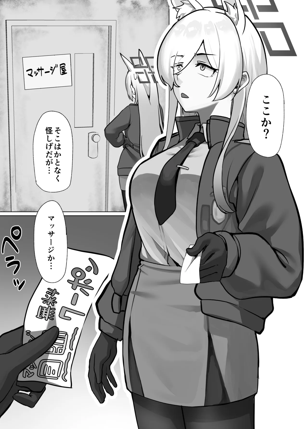 Massaaji-chuu ni hatsujouki ga hajimatte shimatta Kanna no NTR hon page 2 full