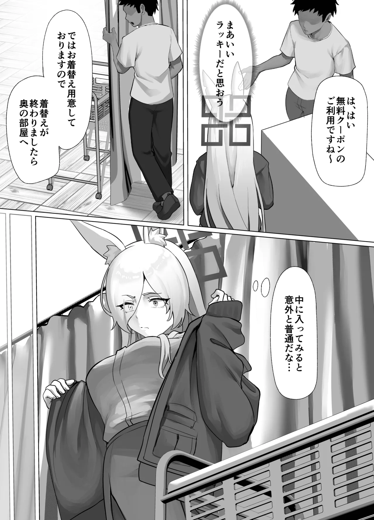 Massaaji-chuu ni hatsujouki ga hajimatte shimatta Kanna no NTR hon page 5 full
