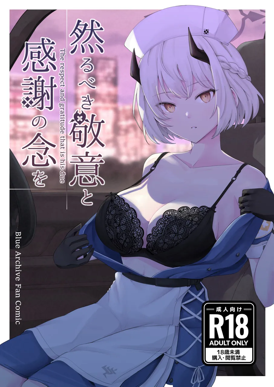 Shikarubeki Keii to Kansha no Nen wo | The respect and gratitude that is his due page 1 full